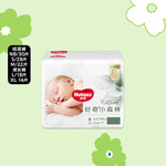 好奇小森林心钻纸尿裤/拉拉裤mini装超薄透气尺码任选【淘金币】
