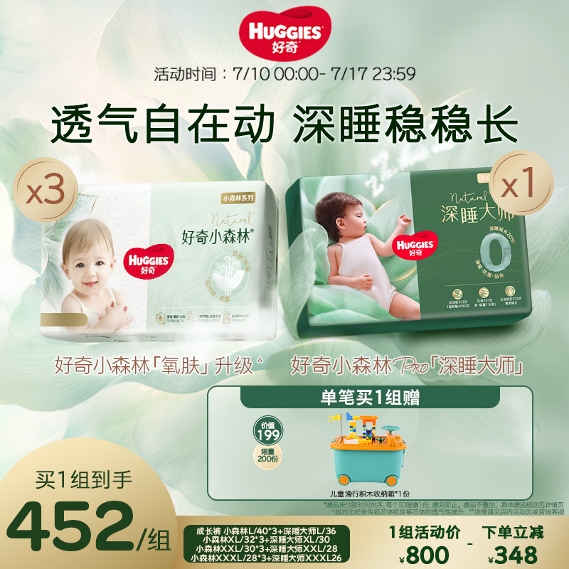 好奇小森林系列成长裤L-XXXL码