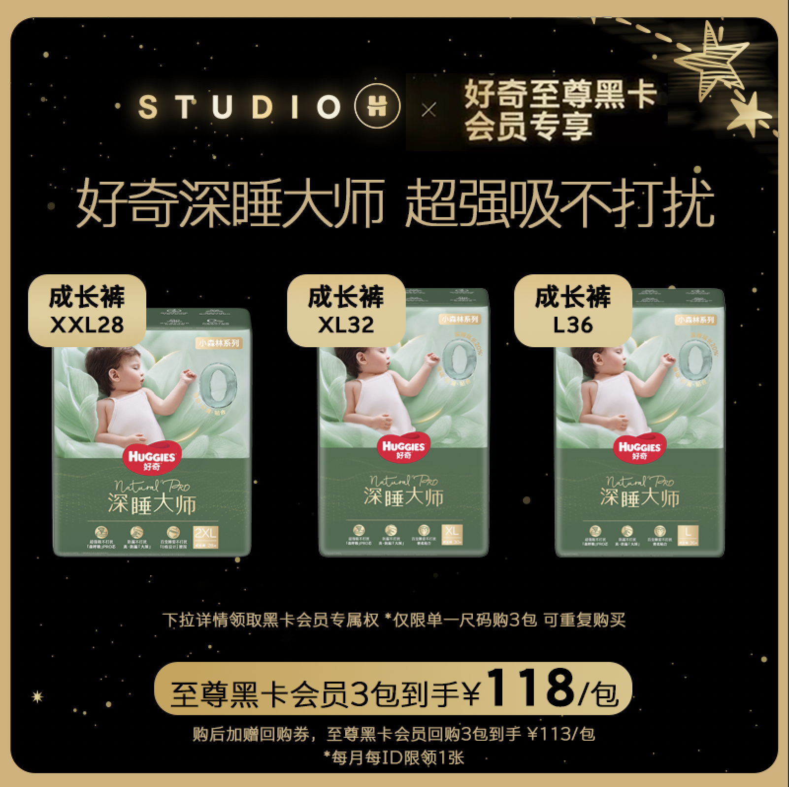 好奇深睡大师成长裤防漏0打扰