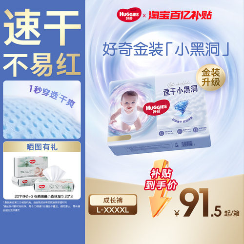 好奇金装成长裤L-4XL超薄透气