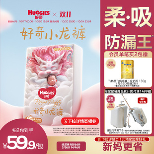 好奇皇家御裤 柔吸防漏王纸尿裤 M尿不湿超薄透气 小龙裤