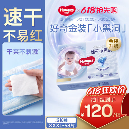 好奇金装成长裤XXXL58速干不易红