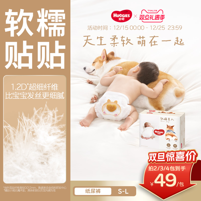 �ۻ��㣺��������ѡ������»�����������ֽ��㺬��ľ������/S/M/L��ʪ 99.44Ԫ��2��(��49.72Ԫ/��)