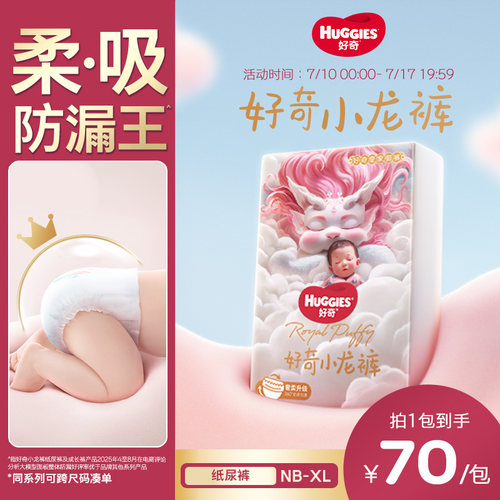 【柔吸防漏王】好奇小龙裤NB-XL
