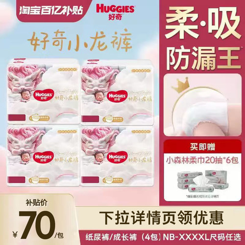 好奇皇家御裤小龙裤柔吸防漏王