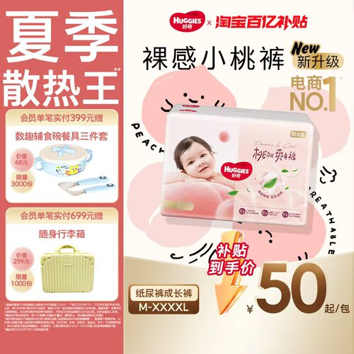 【夏季散热王】好奇小桃裤M-4XL