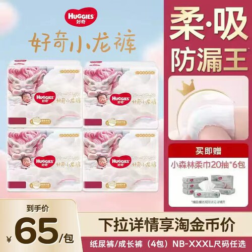 好奇皇家御裤小龙裤柔吸防漏王