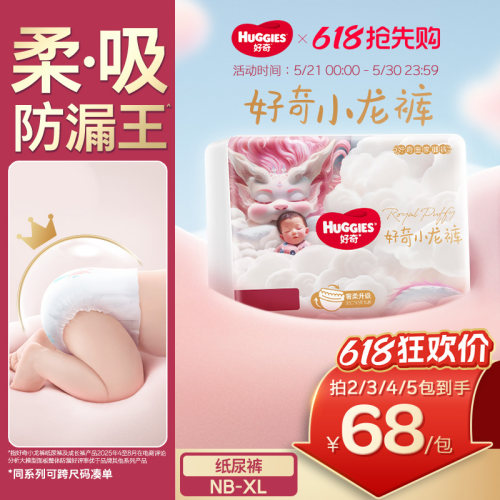 【柔吸防漏王】好奇小龙裤NB-XL