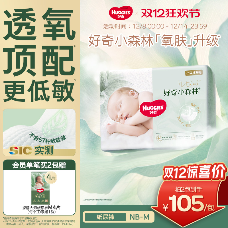 100%欧洲进口植物织造面层 屁屁自然森呼吸