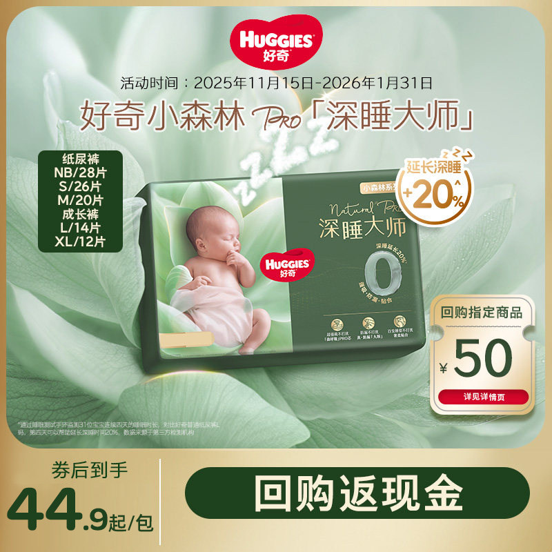 ����Сɭ����˯��ʦproֽ���������ٷ�Ӥ��ר����ʪ����װ 44.9Ԫ