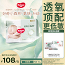 好奇官方小森林纸尿裤 XL日夜用婴儿尿不湿新生儿透氧低敏心钻