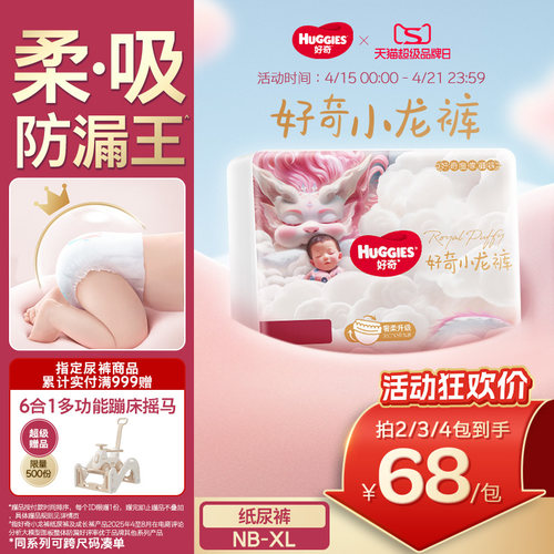 【柔吸防漏王】好奇小龙裤NB-XL