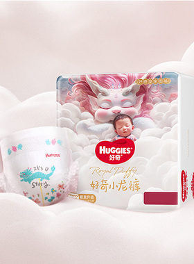 好奇皇家御裤小龙裤柔吸防漏王纸尿裤超薄透气婴儿尿不湿S29片N