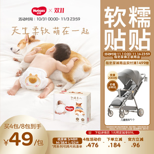 好奇柯基裤 软萌星人纸尿裤 含乳木果精华 任选 L尿不湿 尺码