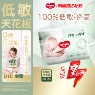 拉拉裤 XL4片尺码 百亿 任选 好奇心钻小森林纸尿裤