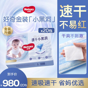 好奇金装 纸尿裤 成长裤 4XL瞬吸速干不易红 任选 20包 尺码