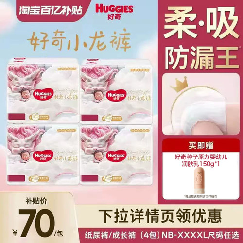 好奇皇家御裤小龙裤柔吸防漏王
