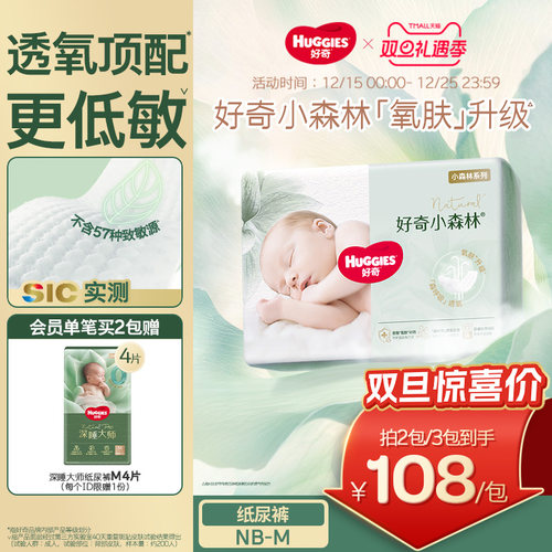 100%欧洲进口植物织造面层 屁屁自然森呼吸