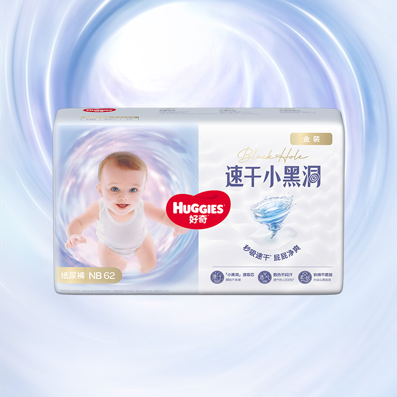 好奇金装NB-4XL速干不易红*5包
