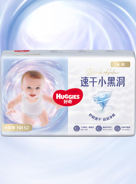 【尺码任选】好奇金装纸尿裤成长裤NB-4XL瞬吸速干不易红*12包