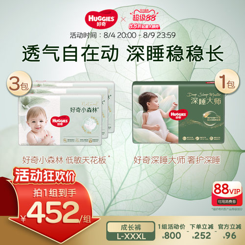 好奇小森林系列成长裤防漏0打扰