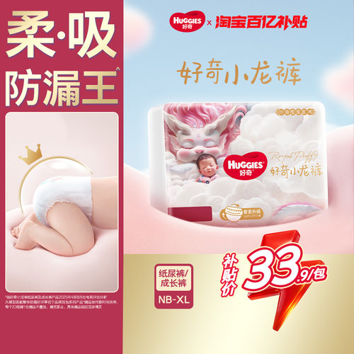 好奇皇家御裤小龙裤柔吸防漏王