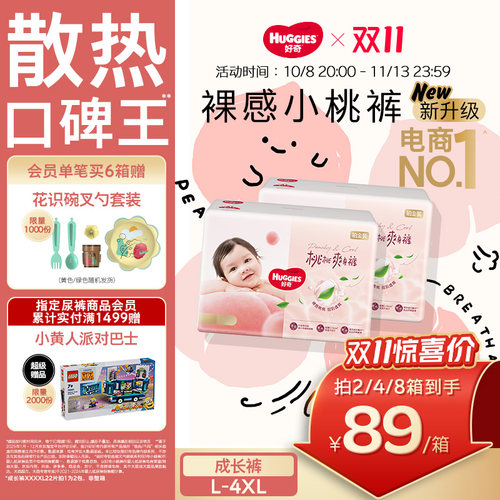 【散热口碑王】好奇小桃裤拉拉裤