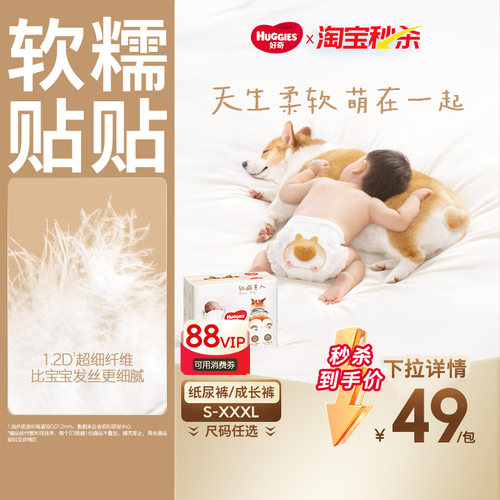 好奇柯基裤拉拉裤软萌柔软纸尿裤