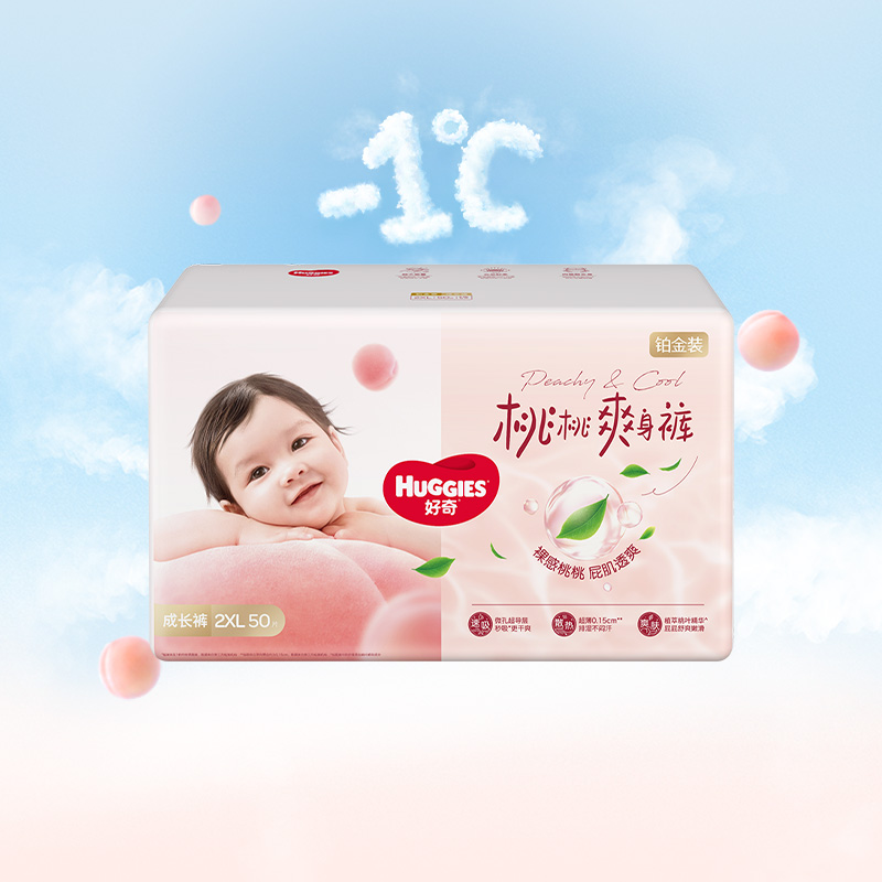 好奇铂金装纸尿裤成长裤M-XXL