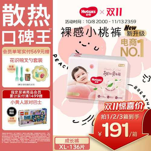 【散热口碑王】好奇小桃裤XL码