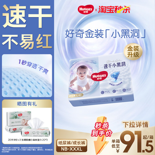 好奇小黑洞拉拉裤纸尿裤官方正品