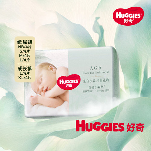 好奇纸尿裤小森林试用装系列
