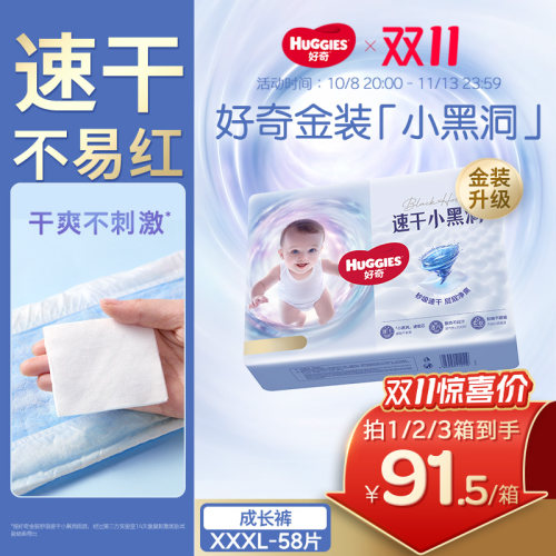 好奇金装成长裤XXXL58速干不易红