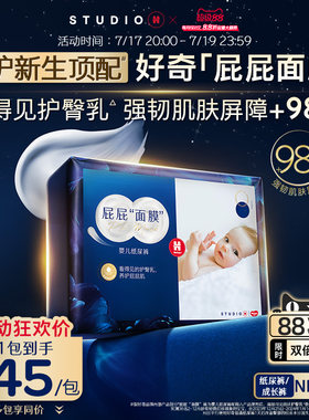 好奇屁屁面膜纸尿裤成长裤