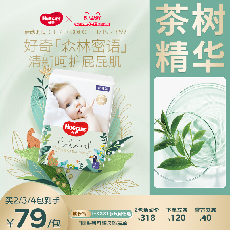 好奇森林密语成长裤L-XXXL