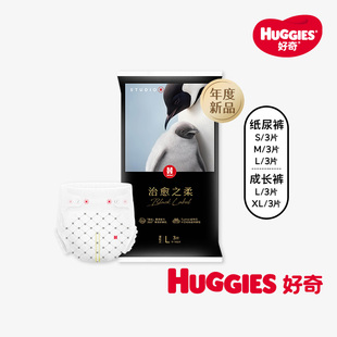 3片裝 拉拉褲 任選 XL碼 好奇小企鵝紙尿褲 順手買(mǎi)一件 尺碼