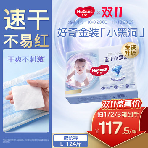 【速干不易红】好奇金装拉拉裤L
