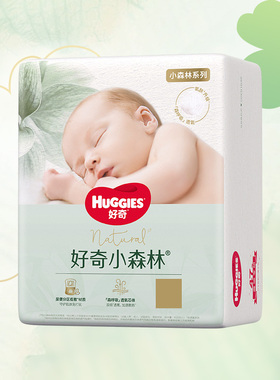 【妈妈π专享】好奇小森林心钻纸尿裤mini装超薄透气NB-XL任选