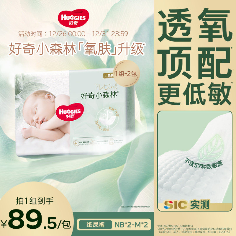 ���ڻ�װ������ٷ�����Ӥ����ʪNBСɭ��ֽ���͸���������� 89.9Ԫ