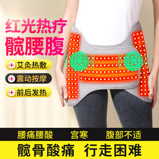 胯骨按摩器红光理疗电热护胯护髋带股骨头保暖热敷髋关节艾灸臀部