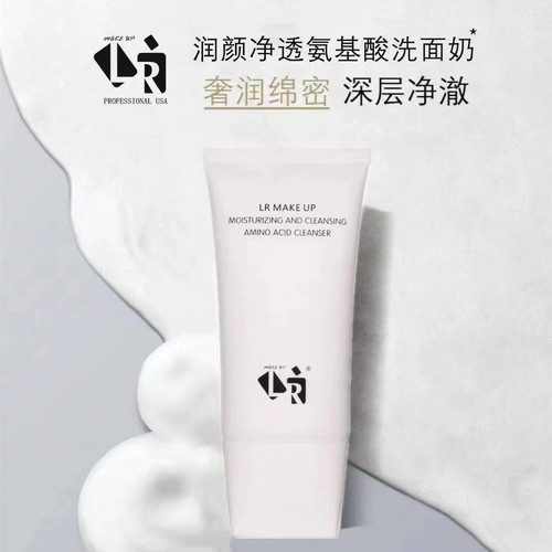 氨基酸成分滋润不紧绷绿茶核桃
