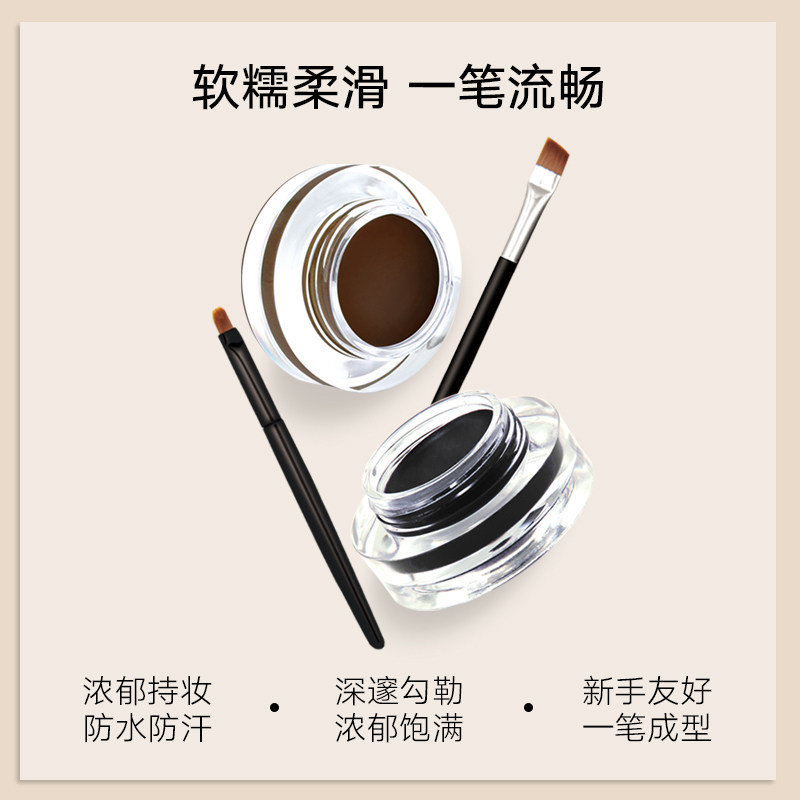 Music Flower眼线膏眼线胶眉膏防水持久不脱色棕色双色套装眼线笔
