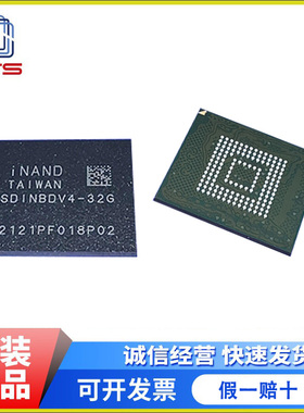SDINBDV4-32G 闪迪32G EMMC 存储IC 芯片 全新原装正品 5.1