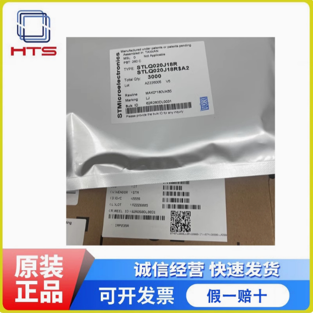 STLQ020J18R  UFBGA4  ST 全新原装正品
