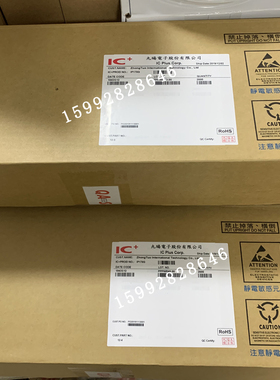 九阳 IP178G QFN68 全新原装正品 以太网交换机芯片 全新原装正品
