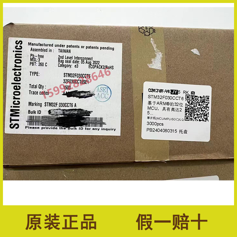 ST STM32F030CCT6  全新原装正品