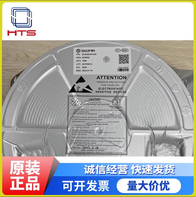 数明SILLUMIN芯片SLM343CK-DG