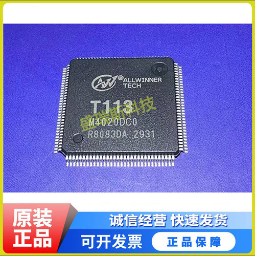 全志T113M4020DC0T113-S4cpu