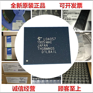 THGBMDG5D1LBAIT THGBMNG5D1LBAIL 东芝EMMC 全新原装正品现货