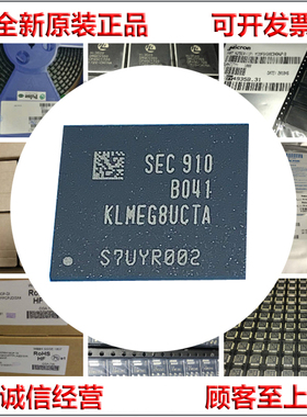 KLMEG8UCTA-B041 三星256G EMMC 全新原装正品